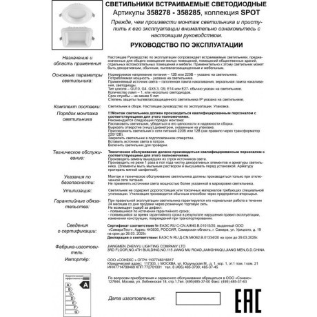 Встраиваемый светильник Novotech 358280 JOIA светодиодный LED 22W