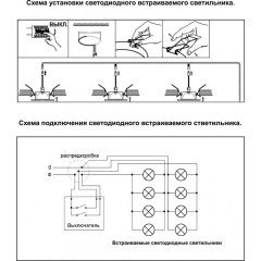 Встраиваемый светильник Novotech 358280 JOIA светодиодный LED 22W
