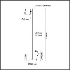 Напольный светильник (выкл. и диммер на корпусе) Novotech MALI 6643/5FL