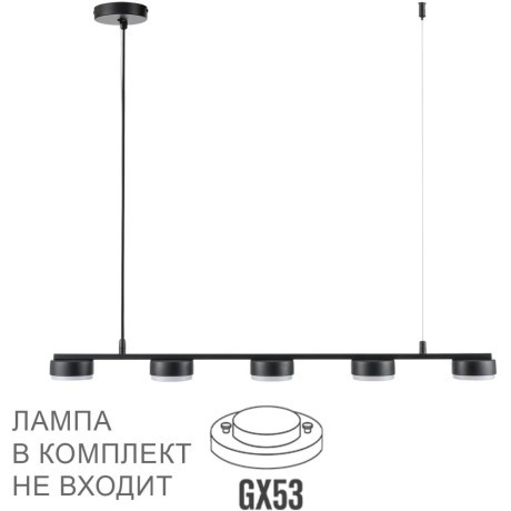 Подвесной светильник GX53 Lumion TORINA 8117/5