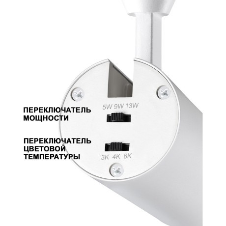 Светильник накладной с перекл. цв. температуры, мощности LED 3000К\4000К\6000К 5W/9W/13W Novotech NAIL 359223