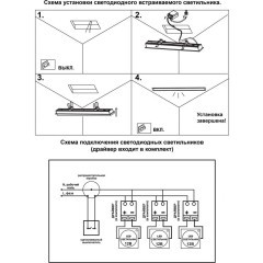 Встраиваемый светильник Novotech 358240 HIELO светодиодный LED 10W