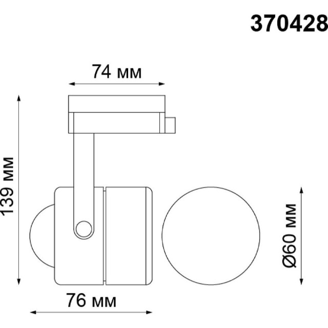 Трехжильный однофазный трековый светильник Novotech PIPE 370428
