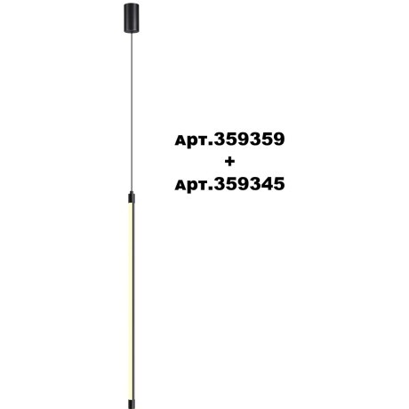 Модульный светодиодный линейный светильник 12W 3000K 944Лм Novotech VITZ 359345