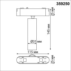 359250 Трековый магнитный светодиодный светильник Novotech SMAL 48V CRI90+ 3000К 630Лм 24° 7W