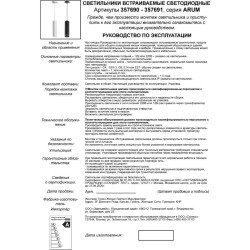 Подвесной светильник цилиндр Novotech 357690 ARUM светодиодный LED 12W
