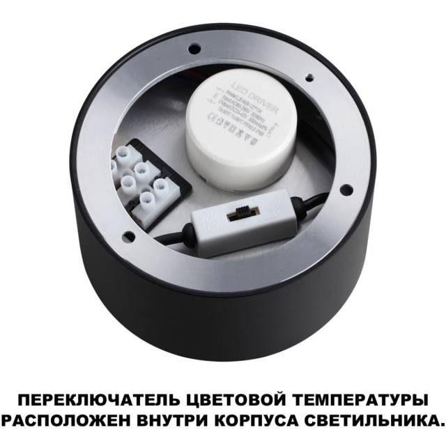 359595 Черный накладной светодиодный светильник с перекл. цв. температуры и рассеивателем призмой 12Вт 550лм 3000К\4000К\6000К Novotech ORBIS