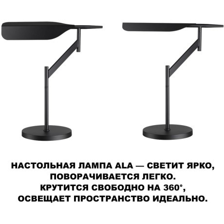 359541 Лампа настольная с сенсорным диммером LED 14W RA97 2700К-4000К-6000К ALA