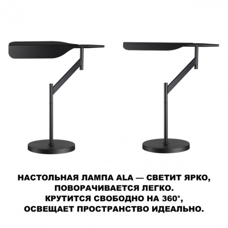 359541 Лампа настольная с сенсорным диммером LED 14W RA97 2700К-4000К-6000К ALA