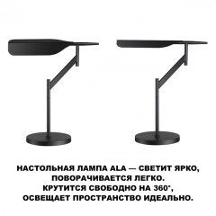 359541 Лампа настольная с сенсорным диммером LED 14W RA97 2700К-4000К-6000К ALA