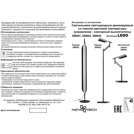 359541 Лампа настольная с сенсорным диммером LED 14W RA97 2700К-4000К-6000К ALA