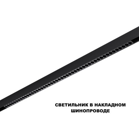 359627 Трековый светильник Novoteh SHINO с переключ. цв. темпер. IP20 LED Ra90 Lm3050 3000К\4000К\6000К 45W 48V FLUM