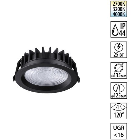 359847 Черный круглый светодиодный светильник с перекл. цв. температуры 25W 2500Лм 2700;3200;4000К 120° UGR16 CRI98 IP44 Novotech FLUO