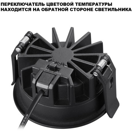 359847 Черный круглый светодиодный светильник с перекл. цв. температуры 25W 2500Лм 2700;3200;4000К 120° UGR16 CRI98 IP44 Novotech FLUO