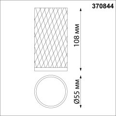 Накладной потолочный светильник Novotech 370844 BRILL под лампу 1xGU10 9W
