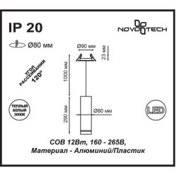 Подвесной светильник цилиндр Novotech 357691 ARUM светодиодный LED 12W