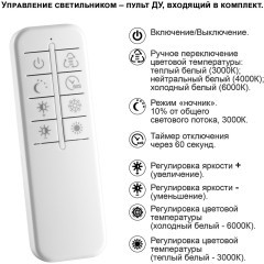 Светильник подвесной диммируемый, в комплекте пульт ДУ Novotech WELLE 359191