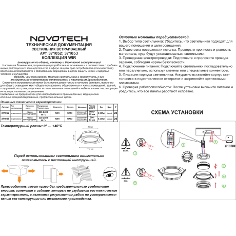 Novotech TOR 371052 Встраиваемый современный поворотный точечный потолочный светильник-спот направленного света, лампа 1xGX53 до 12Вт, поворот 45°, 220В, IP20, белый матовый алюминий и пластик PC, диаметр 112 мм, высота 25 мм, врезное отверстие 103 мм