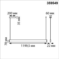 359549 LEDO NT25 000 белый Светильник подвесной диммир. (пульт ДУ/прилож. Smart Life) IP20 LED 12/24W 220-240V 3000-5700К ITER