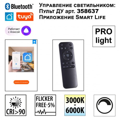 359549 LEDO NT25 000 белый Светильник подвесной диммир. (пульт ДУ/прилож. Smart Life) IP20 LED 12/24W 220-240V 3000-5700К ITER