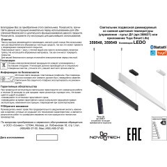 359549 LEDO NT25 000 белый Светильник подвесной диммир. (пульт ДУ/прилож. Smart Life) IP20 LED 12/24W 220-240V 3000-5700К ITER