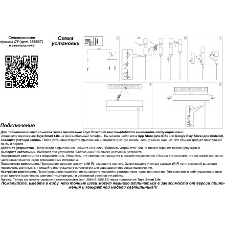 359549 LEDO NT25 000 белый Светильник подвесной диммир. (пульт ДУ/прилож. Smart Life) IP20 LED 12/24W 220-240V 3000-5700К ITER