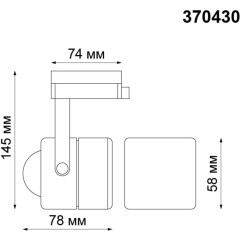 Трехжильный однофазный трековый светильник Novotech PIPE 370430