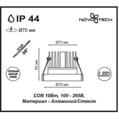 Встраиваемый светильник Novotech 357589 METIS IP44 светодиодный LED 10W
