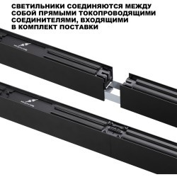 Светильник линейный Novotech светодиод. с переключ. цв. температуры IP20 LED 40W 220-240V 3000К\4000К\6000К FATTO 359605