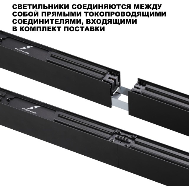 Светильник линейный Novotech светодиод. с переключ. цв. температуры IP20 LED 40W 220-240V 3000К\4000К\6000К FATTO 359605
