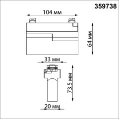 359738 PORT NT25 240 белый Светильник однофазный двухжильный трековый с переключ. цв. температуры IP20 LED 6W 180-265V 2700К/3200К/4000К EOS