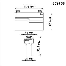 359738 PORT NT25 240 белый Светильник однофазный двухжильный трековый с переключ. цв. температуры IP20 LED 6W 180-265V 2700К/3200К/4000К EOS