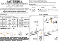 359738 PORT NT25 240 белый Светильник однофазный двухжильный трековый с переключ. цв. температуры IP20 LED 6W 180-265V 2700К/3200К/4000К EOS