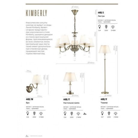 Декоративная настольная лампа Lumion 4408/1T KIMBERLY под лампу 1xE14 1*40W