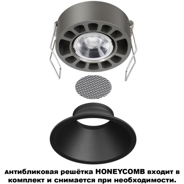 359855 Черный встраиваемый светильник с перекл. цветовой темп. и антибликовым фильтром 18Вт 1530Лм 2700;3200;4000К UGR19 CRI90 36° IP20 Novotech NOVA