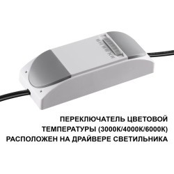 Novotech BRILLO 359870 Черный круглый встраиваемый светильник диаметром 90мм, с CCT переключателем цветовой температуры LED 18Вт 1300Лм 40° CRI≥90 UGR≤16 3000-4000-6000К IP20 220V, коэффициент пульсации<1%