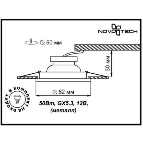 Встраиваемый светильник Novotech 369705 Classic под лампу 1xGU5.3 50W