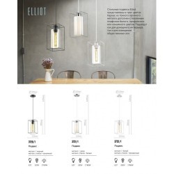 Подвесной светильник цилиндр Lumion 3731/1 ELLIOT под лампу 1xE27 1*60W