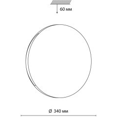 7600/CLN Настенно-потолочный светодиодный светильник 34см 36Вт 4000К 3700лм IP43 Sonex RINGO