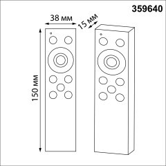 359640 Беспроводной пульт Novotech PULT ДУ (2.4G) для управления SMART светильниками Novotech серий FLUM и VECTOR