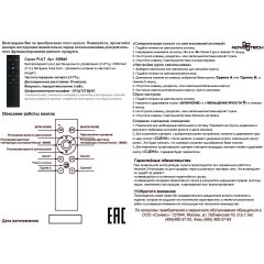 359640 Беспроводной пульт Novotech PULT ДУ (2.4G) для управления SMART светильниками Novotech серий FLUM и VECTOR