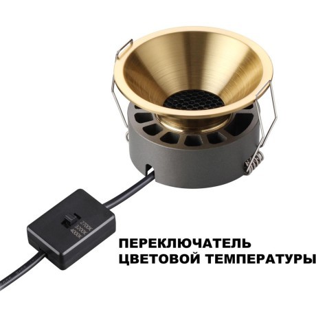 359856 Бронзовый встраиваемый светильник с перекл. цветовой темп. и антибликовым фильтром 18Вт 1530Лм 2700;3200;4000К UGR19 CRI90 36° IP20 Novotech NOVA