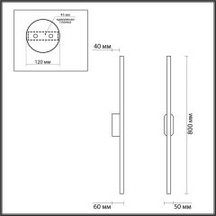Бра Lumion 5609/13WL BRIELLE светодиодная LED 13W