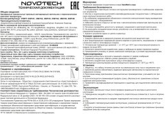 359745 Светильник однофазный трехжильный трековый с переключ. цв. температуры Novotech IP20 LED 12W 220V 2700К/3200К/4000К EOS