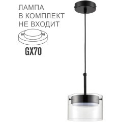 8232/1Y Подвес Lumion COMFI GX70 10W 220V NATALINA