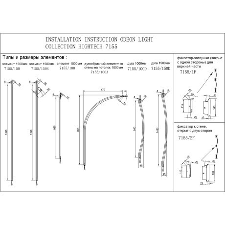 Дуговой элемент для инсталяции IP20 LED 21W 583Лм 3000K 120° 24V FINO XS 7155/150D
