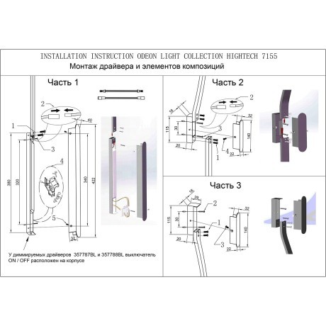 Дуговой элемент для инсталяции IP20 LED 21W 583Лм 3000K 120° 24V FINO XS 7155/150D
