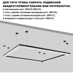 Линейный коммерческий модульный светодиодный светильник 30Вт, 90см Novotech Bits 359111