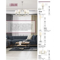 Торшер с абажуром Lumion 3733/1F LORAINE под лампу 1xE27 1*60W