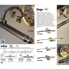 Подсветка для зеркал и картин Odeon Light 4914/8WL DEGALED 8W